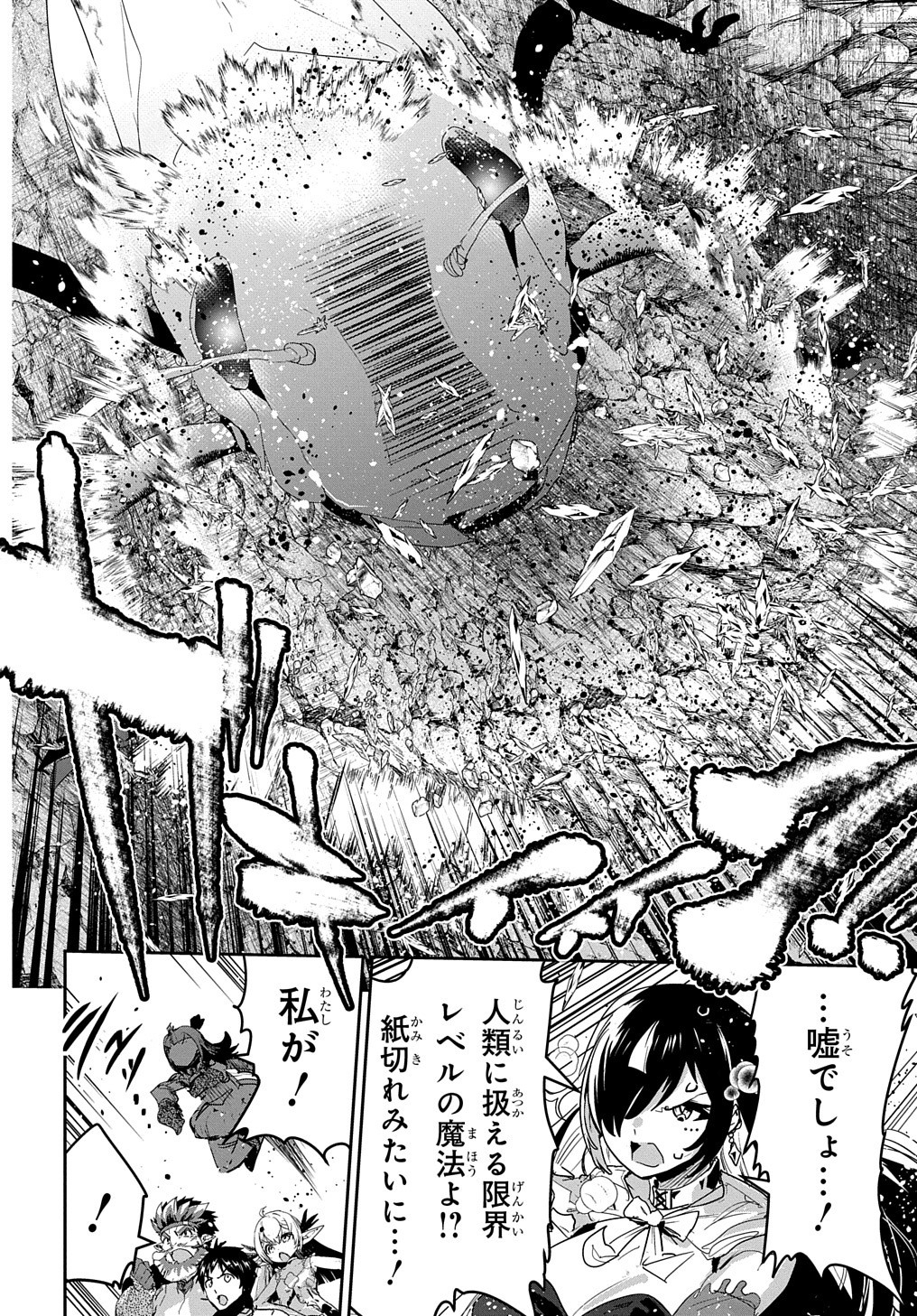 商人勇者は異世界を牛耳る! 栽培スキルでなんでも増やしちゃいます Chap 38 - Next Chap 39