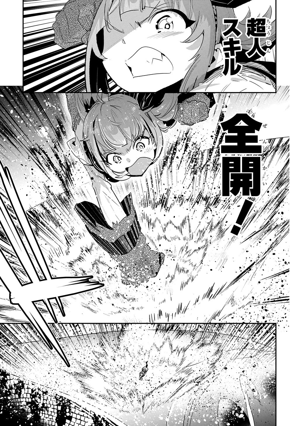 商人勇者は異世界を牛耳る! 栽培スキルでなんでも増やしちゃいます Chap 38 - Next Chap 39