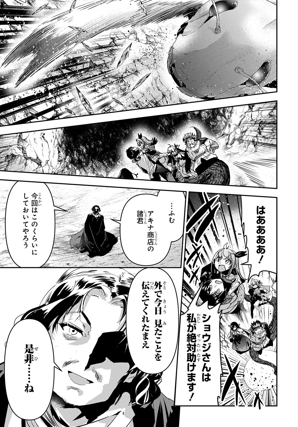 商人勇者は異世界を牛耳る! 栽培スキルでなんでも増やしちゃいます Chap 38 - Next Chap 39