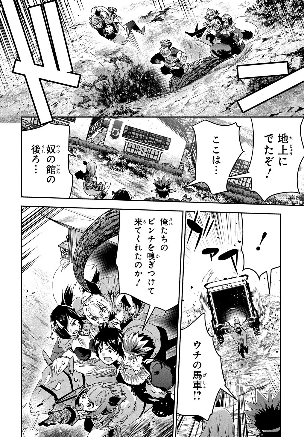 商人勇者は異世界を牛耳る! 栽培スキルでなんでも増やしちゃいます Chap 38 - Next Chap 39