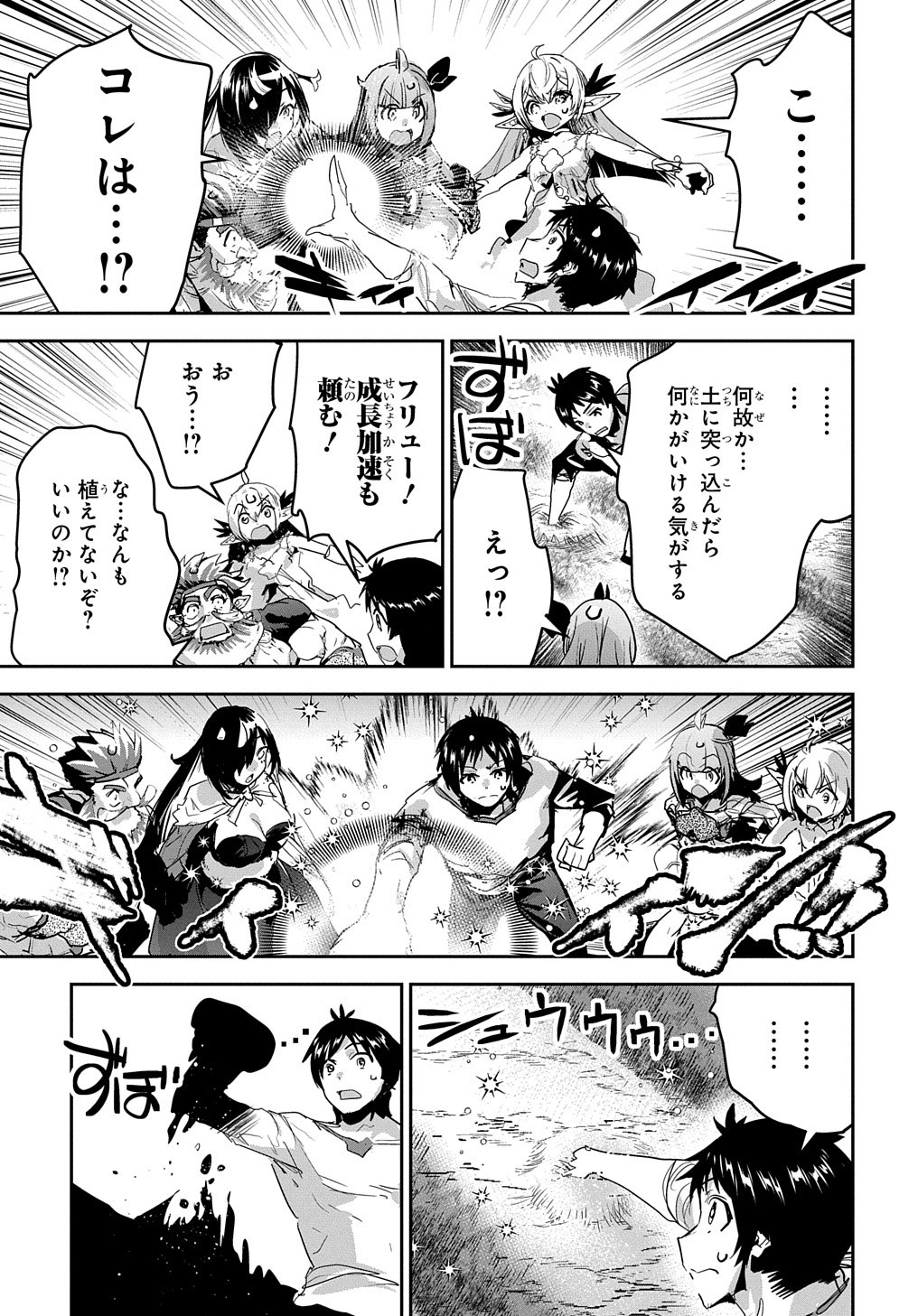 商人勇者は異世界を牛耳る! 栽培スキルでなんでも増やしちゃいます Chap 38 - Next Chap 39