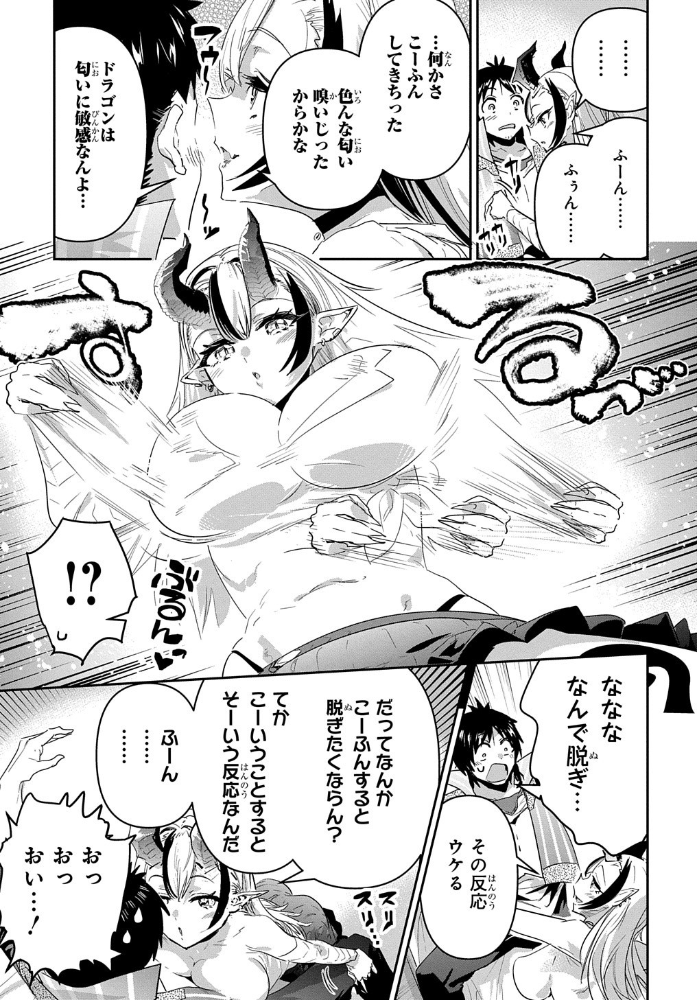 商人勇者は異世界を牛耳る! 栽培スキルでなんでも増やしちゃいます Chap 39.5 - Next Chap 40.5