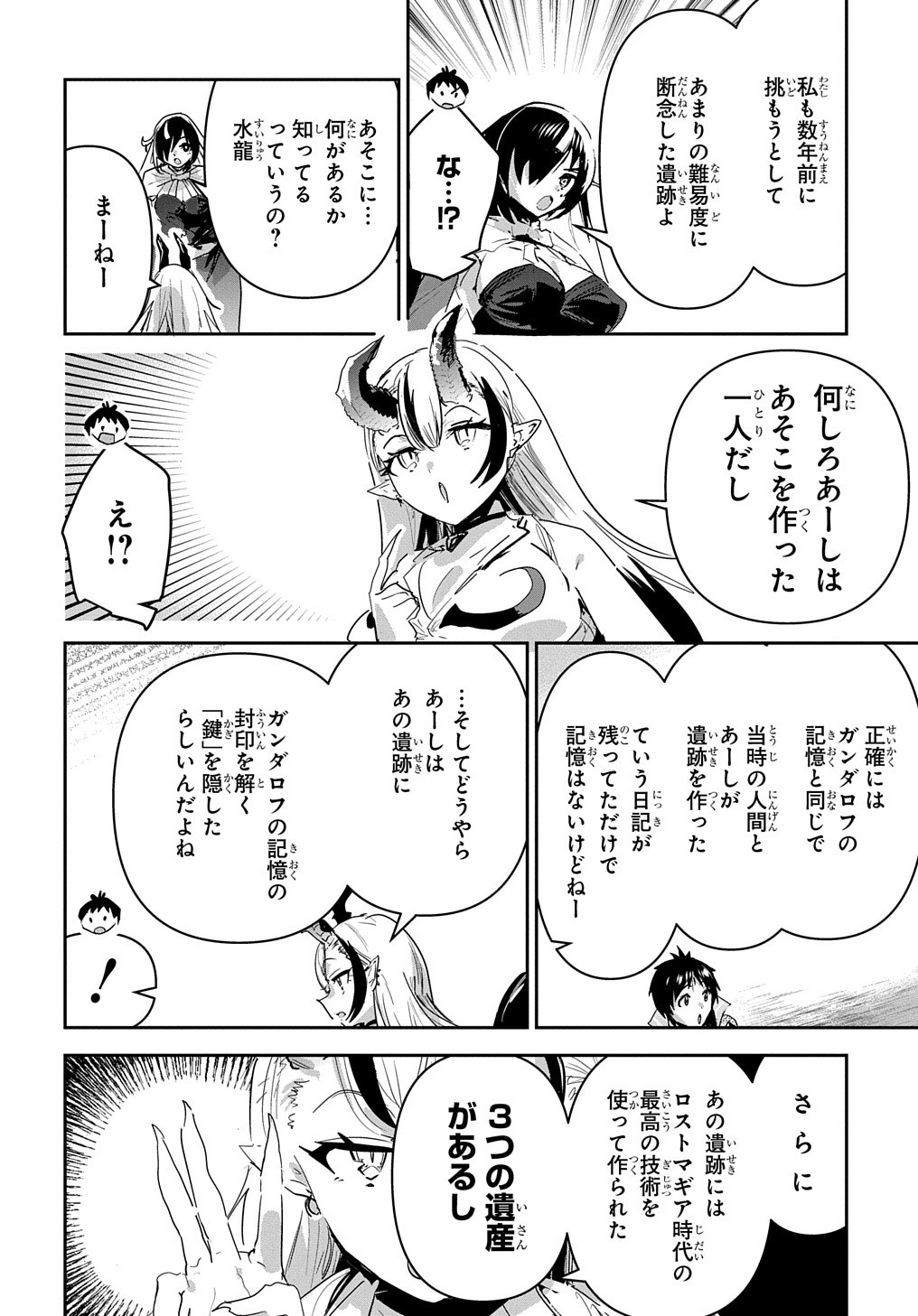 商人勇者は異世界を牛耳る! 栽培スキルでなんでも増やしちゃいます Chap 39 - Next Chap 40
