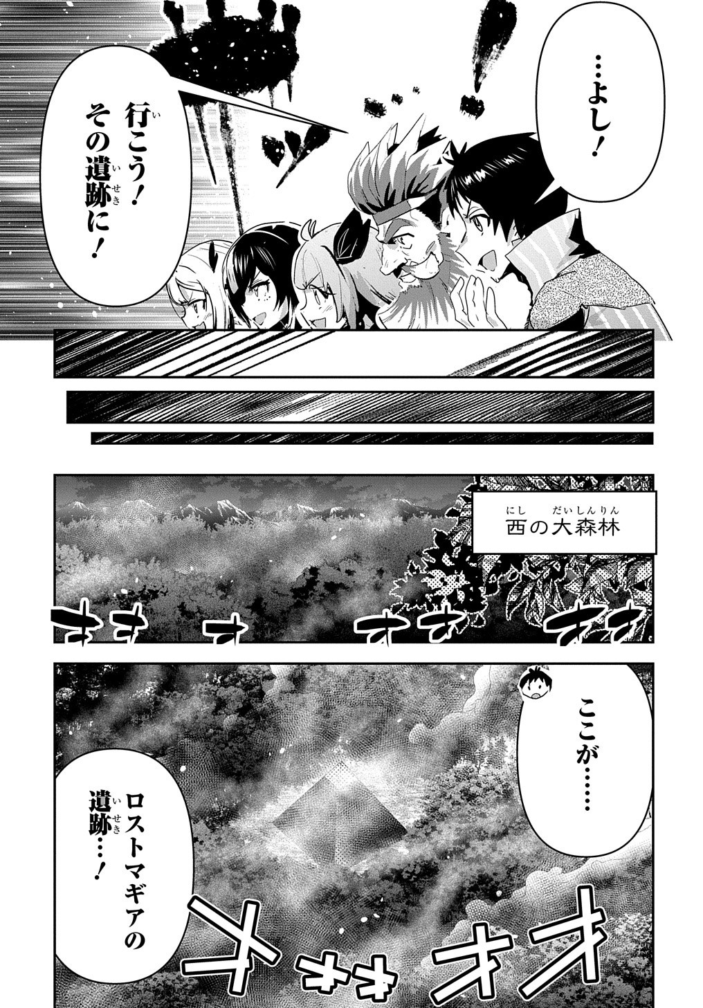商人勇者は異世界を牛耳る! 栽培スキルでなんでも増やしちゃいます Chap 39 - Next Chap 40