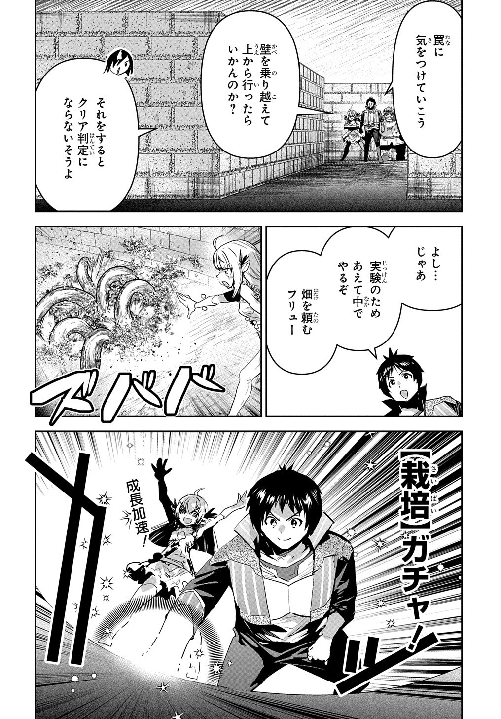 商人勇者は異世界を牛耳る! 栽培スキルでなんでも増やしちゃいます Chap 39 - Next Chap 40