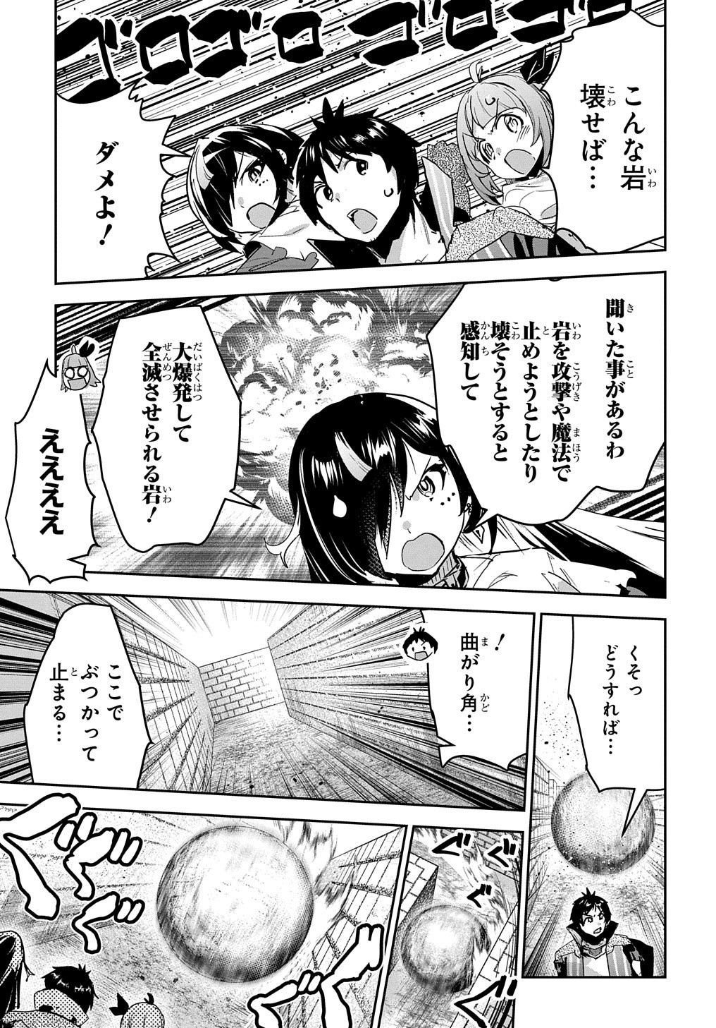 商人勇者は異世界を牛耳る! 栽培スキルでなんでも増やしちゃいます Chap 39 - Next Chap 40