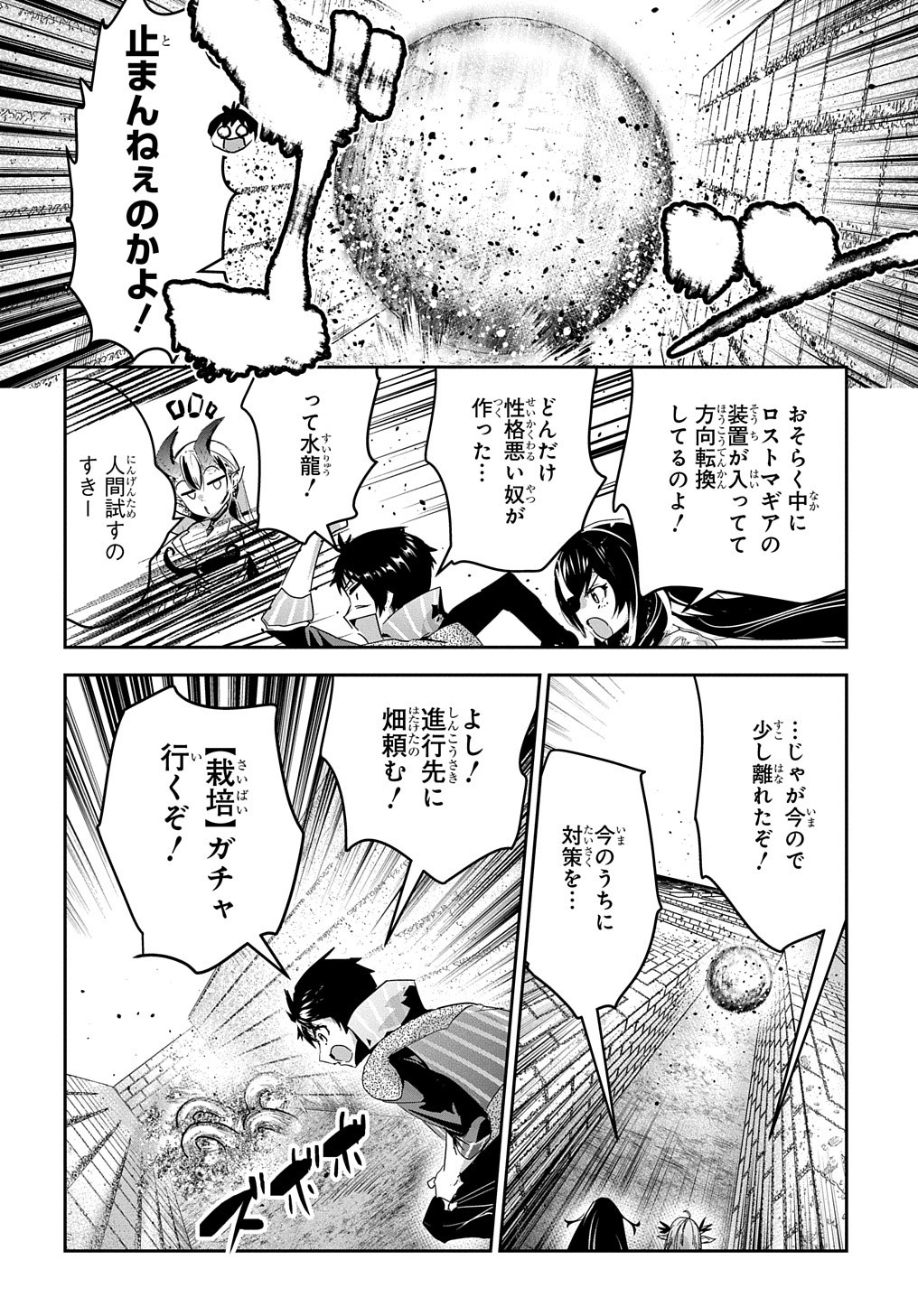 商人勇者は異世界を牛耳る! 栽培スキルでなんでも増やしちゃいます Chap 39 - Next Chap 40