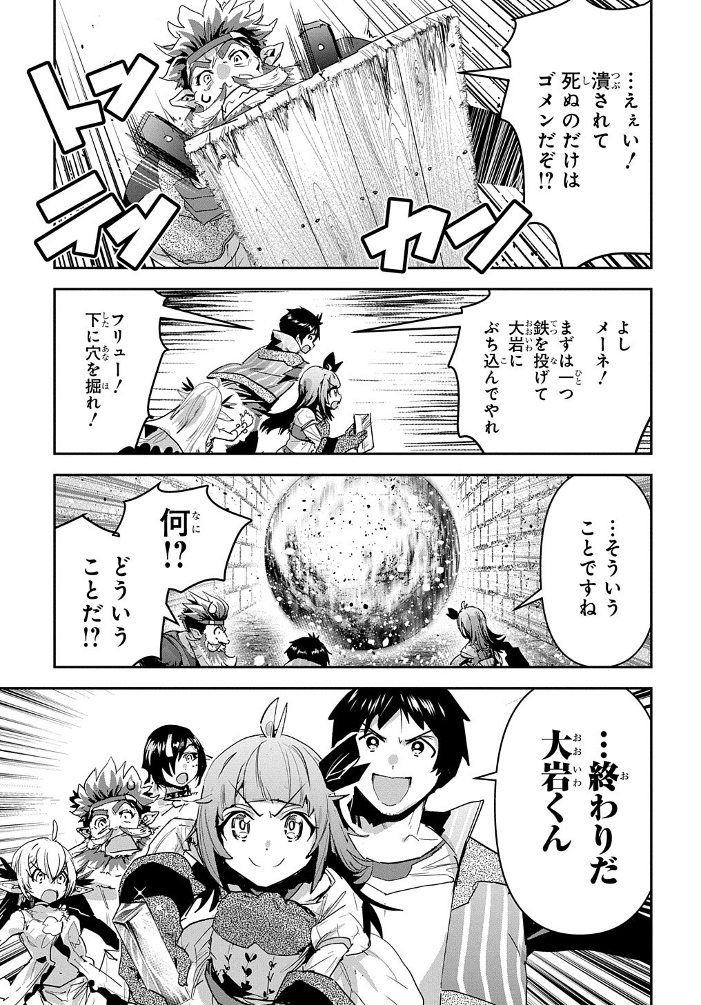 商人勇者は異世界を牛耳る! 栽培スキルでなんでも増やしちゃいます Chap 39 - Next Chap 40