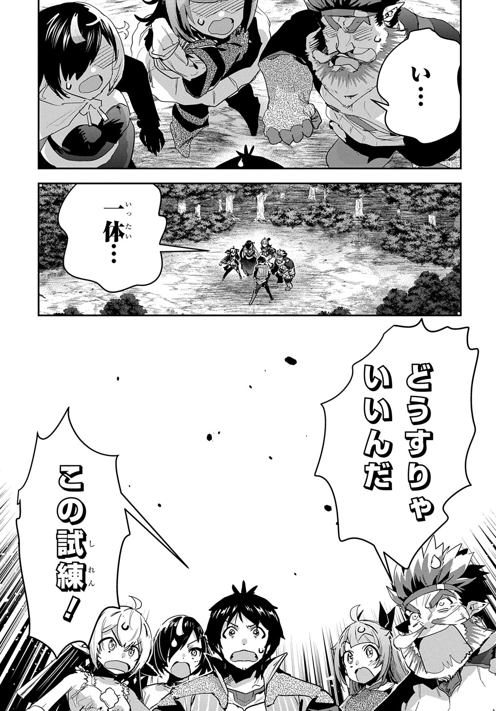 商人勇者は異世界を牛耳る! 栽培スキルでなんでも増やしちゃいます Chap 40 - Next Chap 41