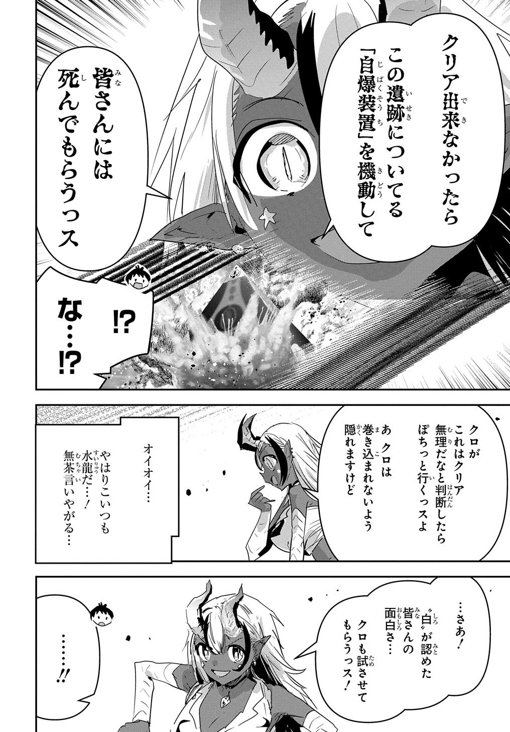 商人勇者は異世界を牛耳る! 栽培スキルでなんでも増やしちゃいます Chap 40 - Next Chap 41