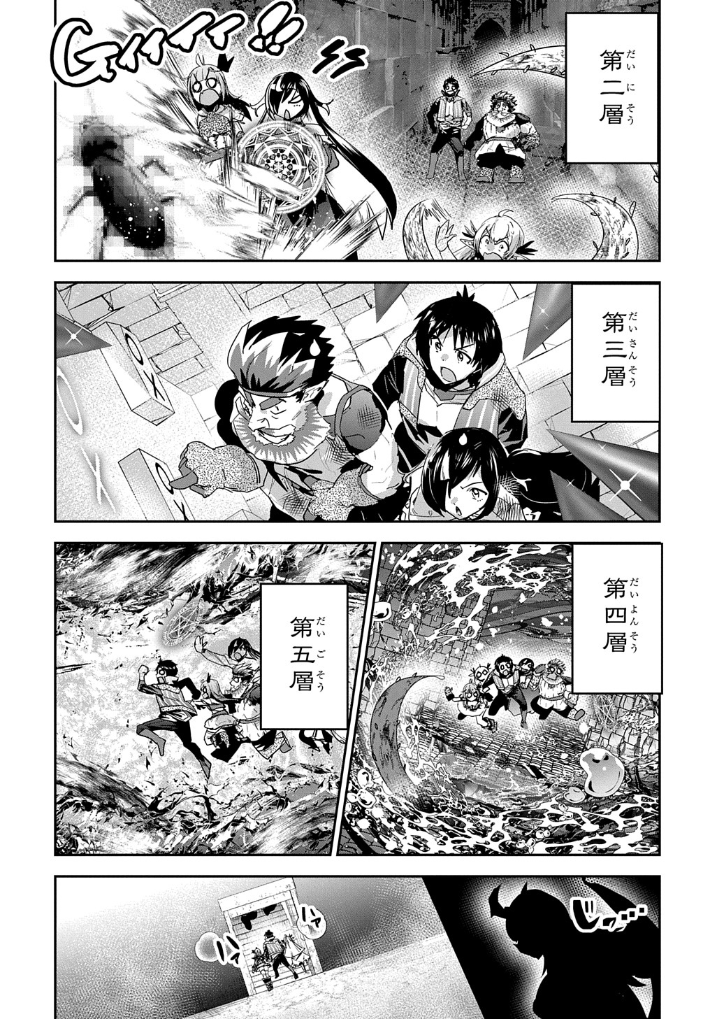 商人勇者は異世界を牛耳る! 栽培スキルでなんでも増やしちゃいます Chap 40 - Next Chap 41