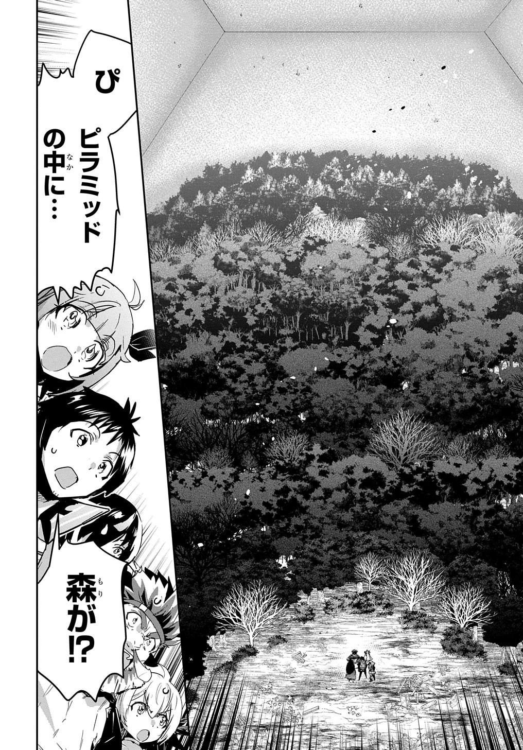 商人勇者は異世界を牛耳る! 栽培スキルでなんでも増やしちゃいます Chap 40 - Next Chap 41