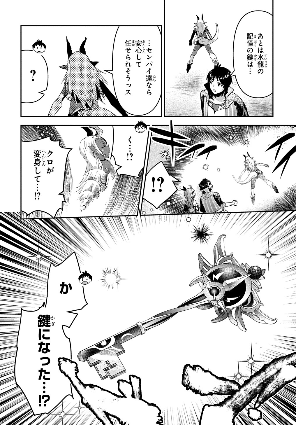 商人勇者は異世界を牛耳る! 栽培スキルでなんでも増やしちゃいます Chap 41 - Next Chap 42