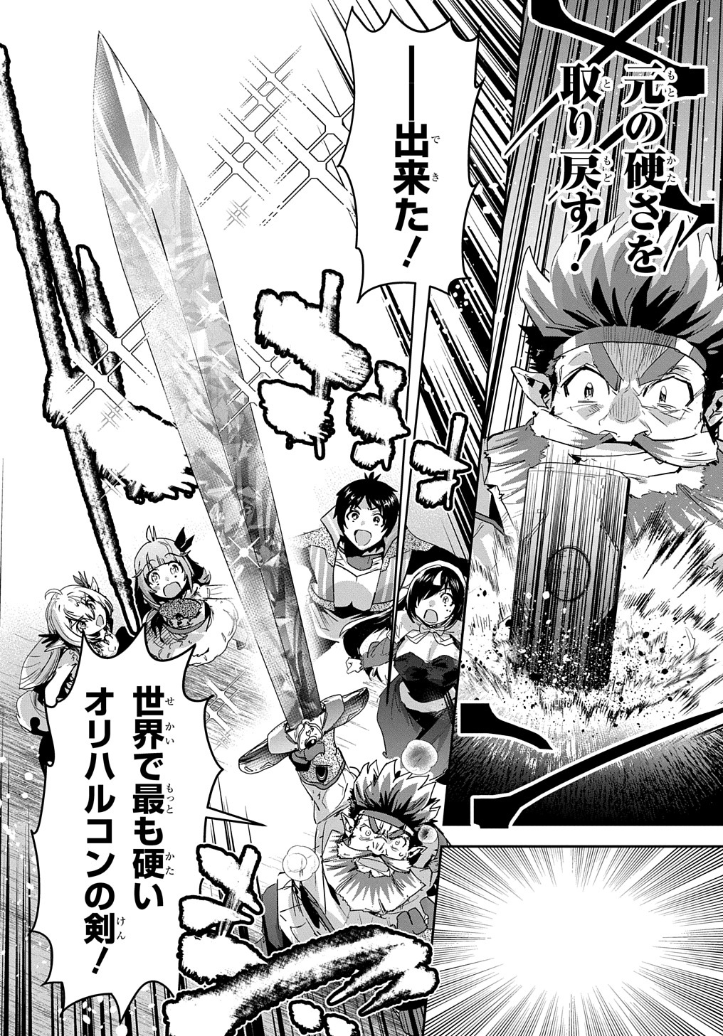 商人勇者は異世界を牛耳る! 栽培スキルでなんでも増やしちゃいます Chap 41 - Next Chap 42