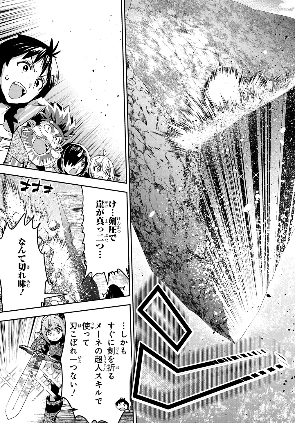 商人勇者は異世界を牛耳る! 栽培スキルでなんでも増やしちゃいます Chap 41 - Next Chap 42