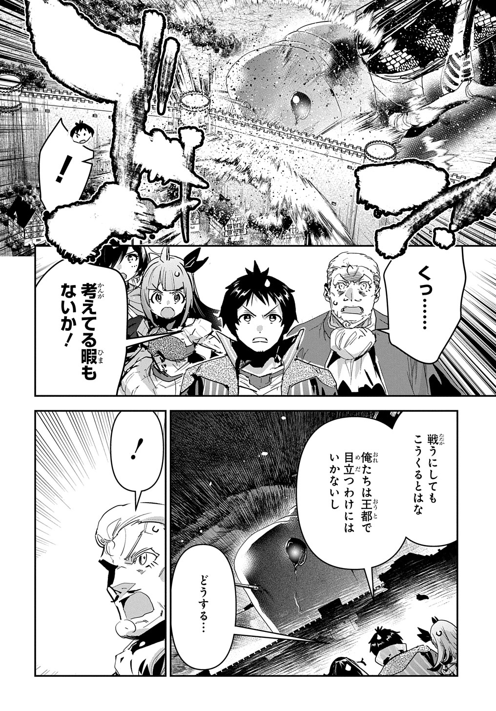商人勇者は異世界を牛耳る! 栽培スキルでなんでも増やしちゃいます Chap 42 - Next Chap 43