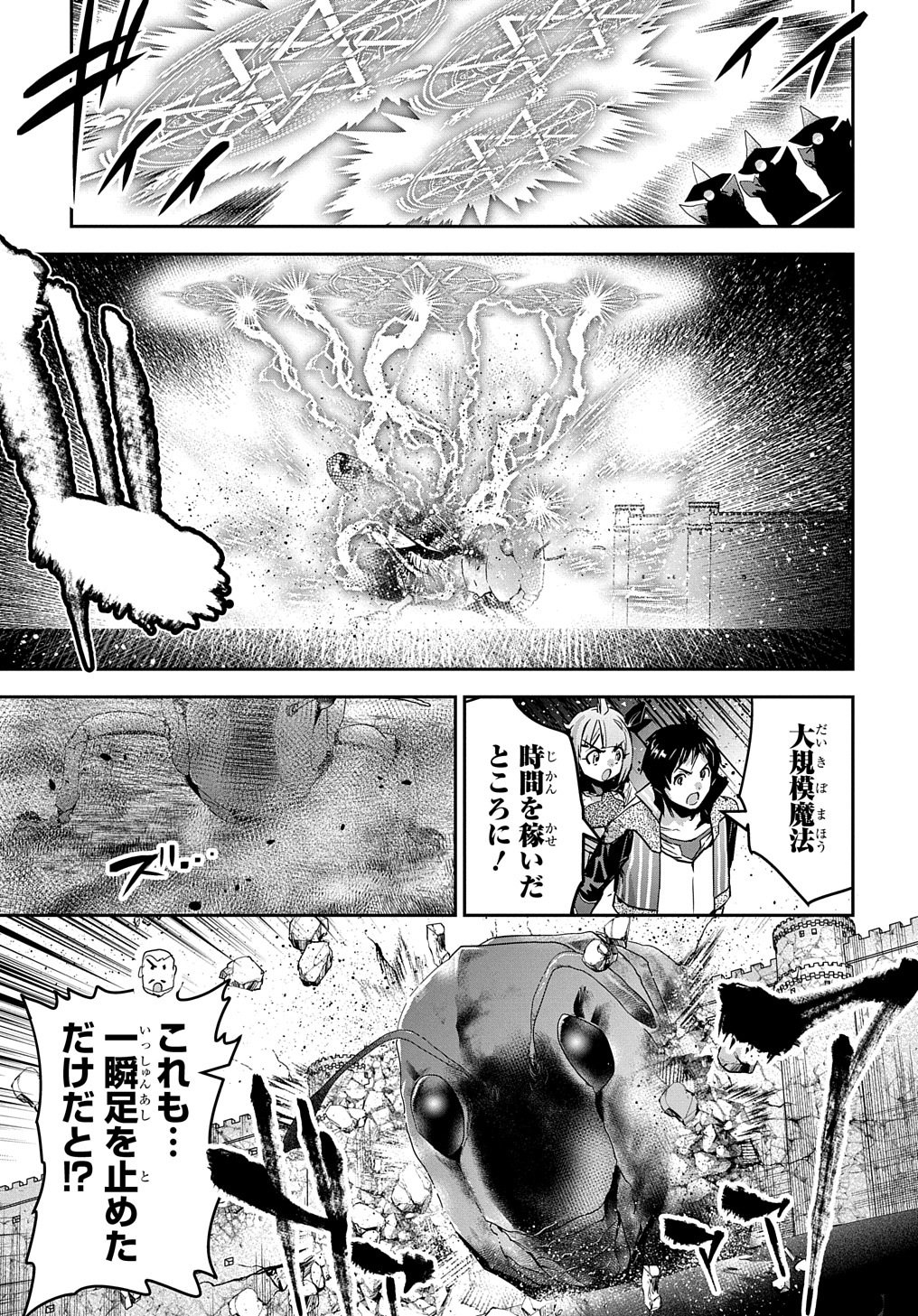 商人勇者は異世界を牛耳る! 栽培スキルでなんでも増やしちゃいます Chap 42 - Next Chap 43