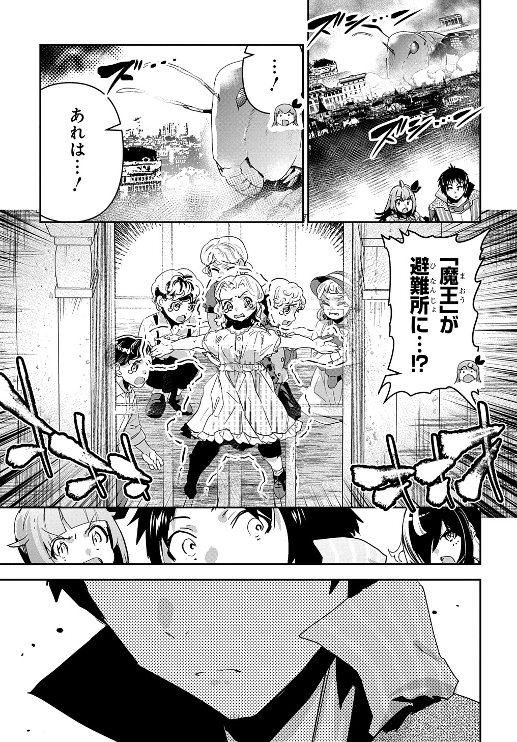 商人勇者は異世界を牛耳る! 栽培スキルでなんでも増やしちゃいます Chap 42 - Next Chap 43