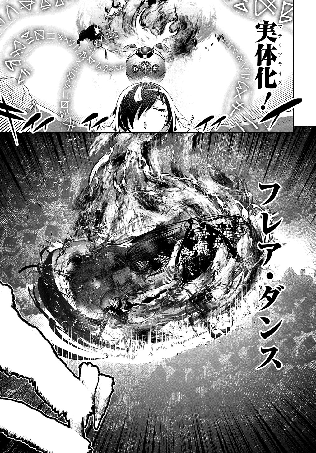 商人勇者は異世界を牛耳る! 栽培スキルでなんでも増やしちゃいます Chap 42 - Next Chap 43