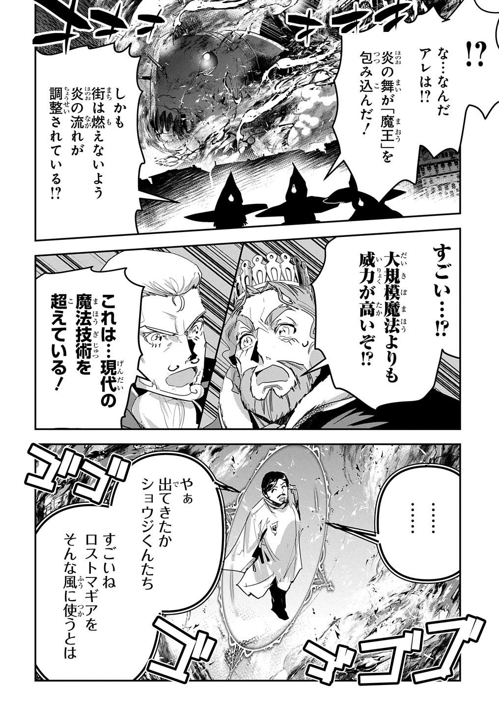 商人勇者は異世界を牛耳る! 栽培スキルでなんでも増やしちゃいます Chap 42 - Next Chap 43