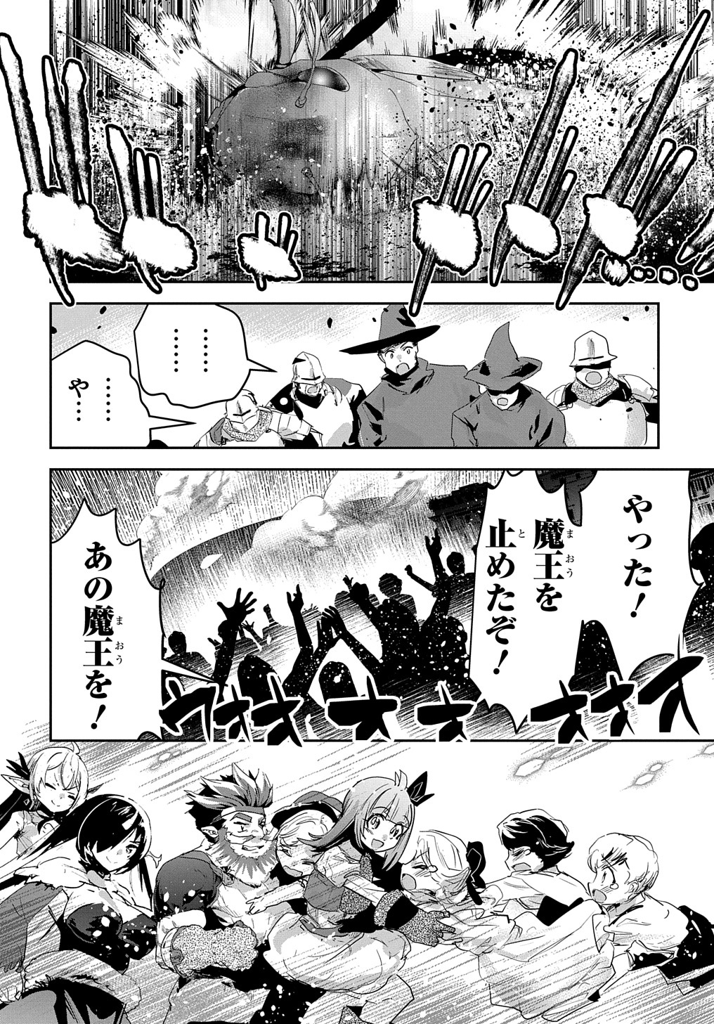 商人勇者は異世界を牛耳る! 栽培スキルでなんでも増やしちゃいます Chap 42 - Next Chap 43