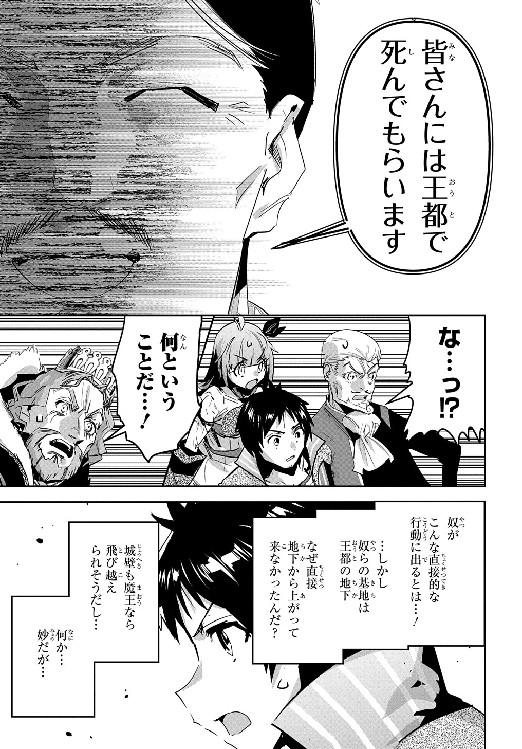 商人勇者は異世界を牛耳る! 栽培スキルでなんでも増やしちゃいます Chap 42 - Next Chap 43