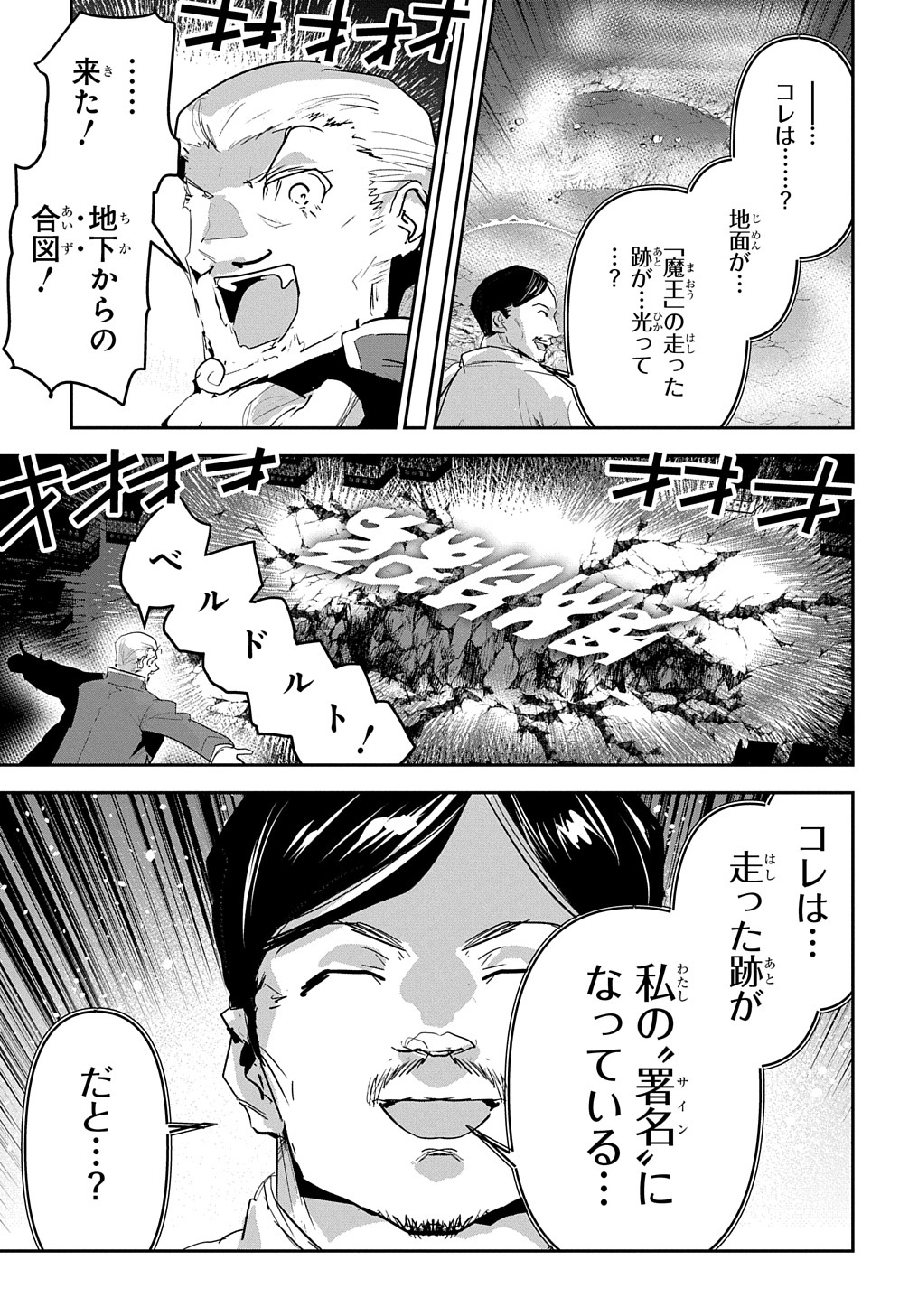 商人勇者は異世界を牛耳る! 栽培スキルでなんでも増やしちゃいます Chap 43 - Next Chap 44