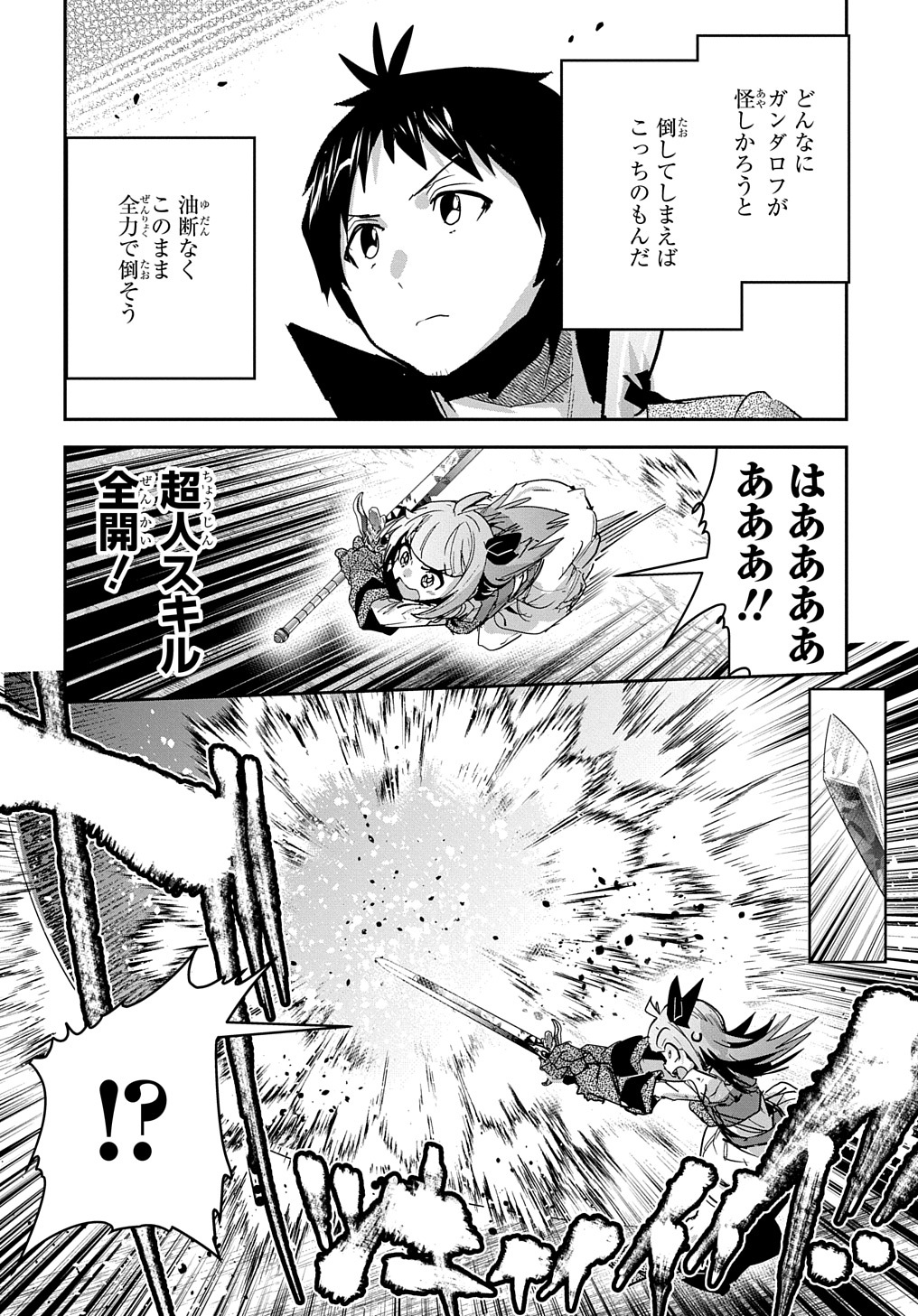 商人勇者は異世界を牛耳る! 栽培スキルでなんでも増やしちゃいます Chap 43 - Next Chap 44