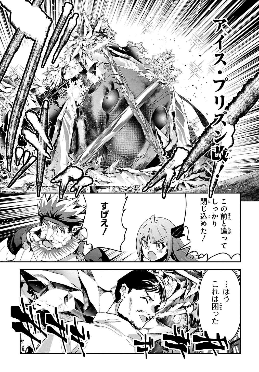 商人勇者は異世界を牛耳る! 栽培スキルでなんでも増やしちゃいます Chap 43 - Next Chap 44