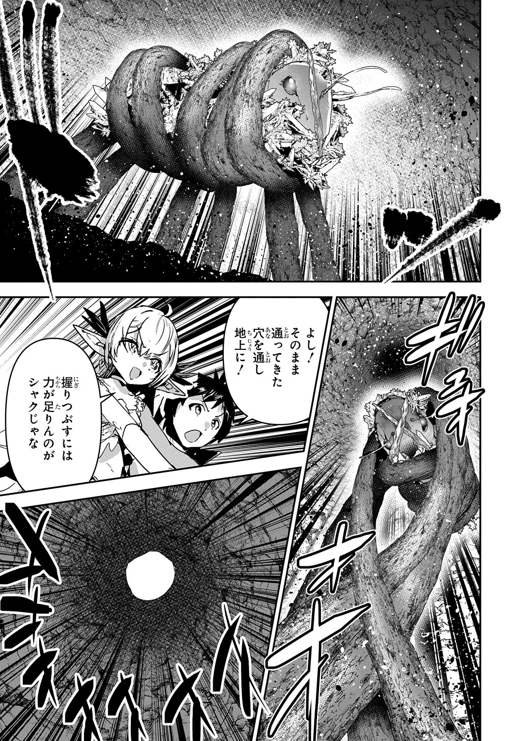 商人勇者は異世界を牛耳る! 栽培スキルでなんでも増やしちゃいます Chap 43 - Next Chap 44