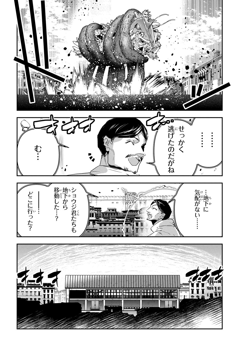 商人勇者は異世界を牛耳る! 栽培スキルでなんでも増やしちゃいます Chap 43 - Next Chap 44