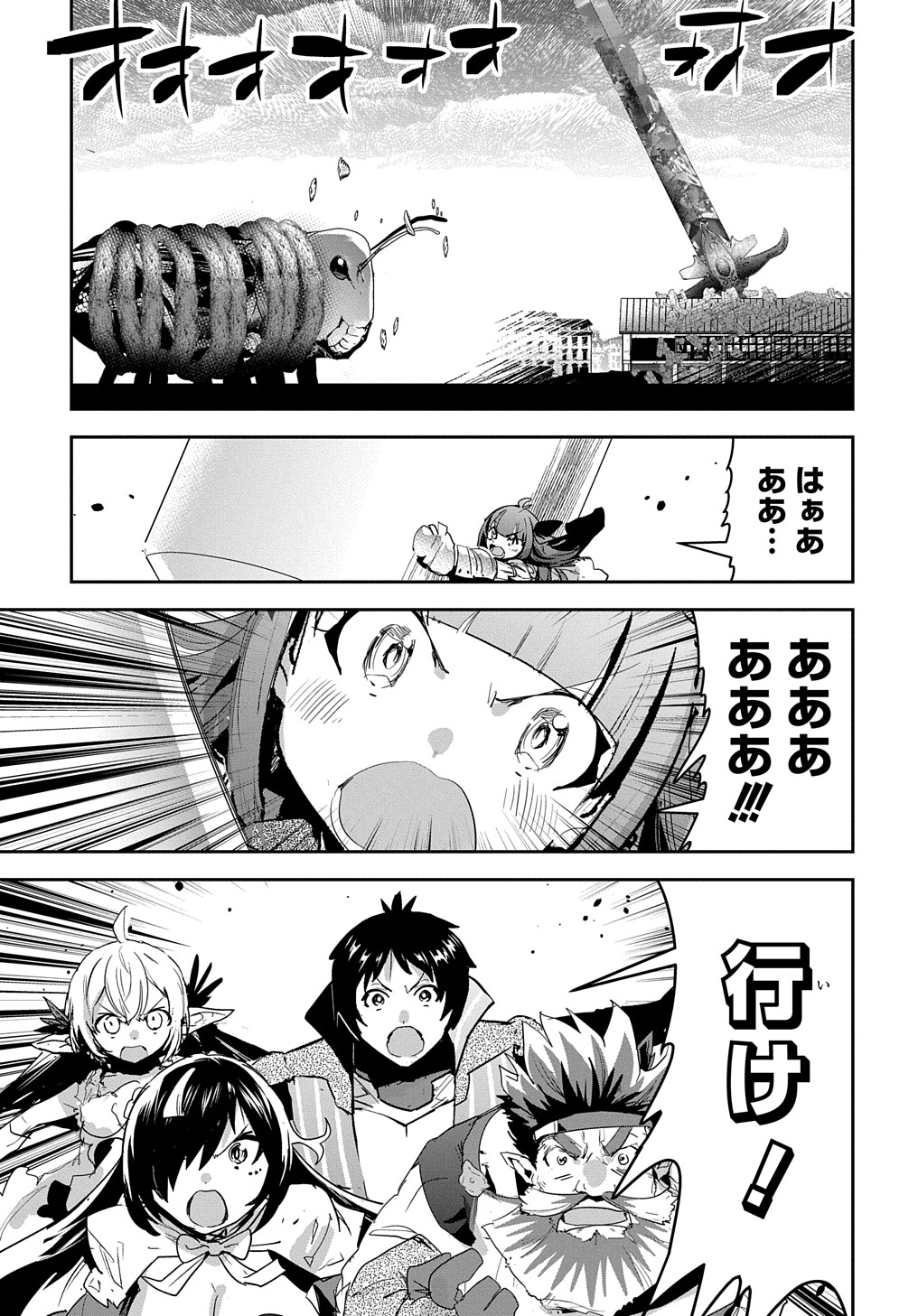 商人勇者は異世界を牛耳る! 栽培スキルでなんでも増やしちゃいます Chap 43 - Next Chap 44