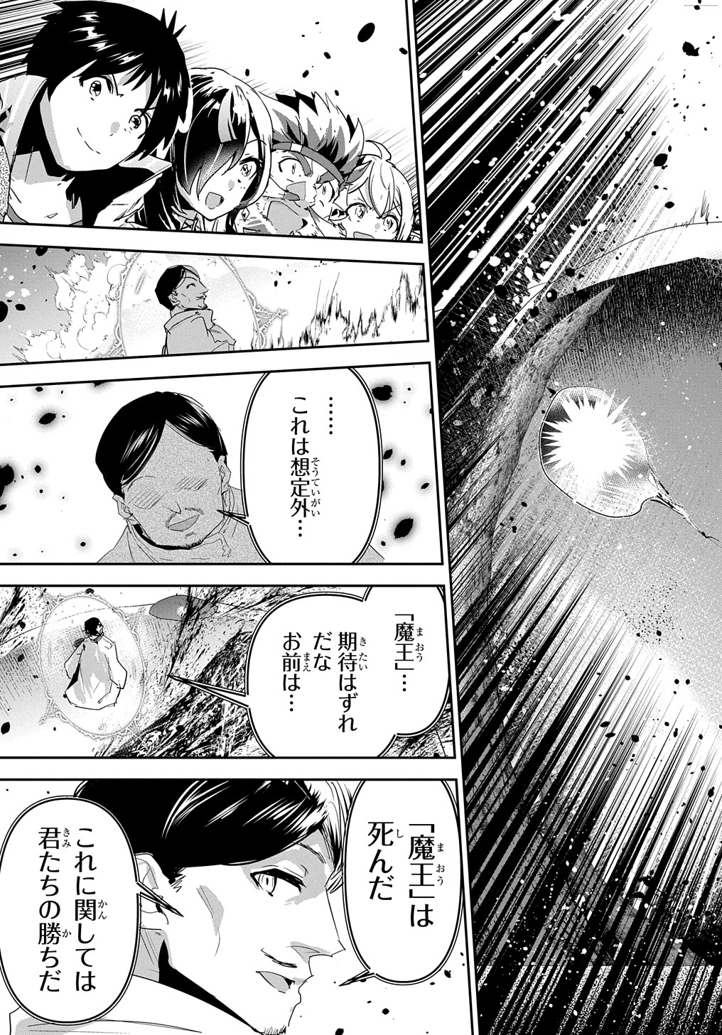 商人勇者は異世界を牛耳る! 栽培スキルでなんでも増やしちゃいます Chap 43 - Next Chap 44