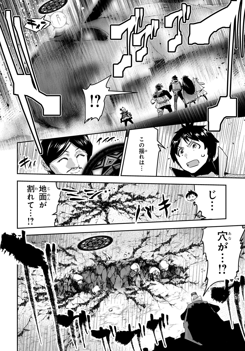 商人勇者は異世界を牛耳る! 栽培スキルでなんでも増やしちゃいます Chap 43 - Next Chap 44