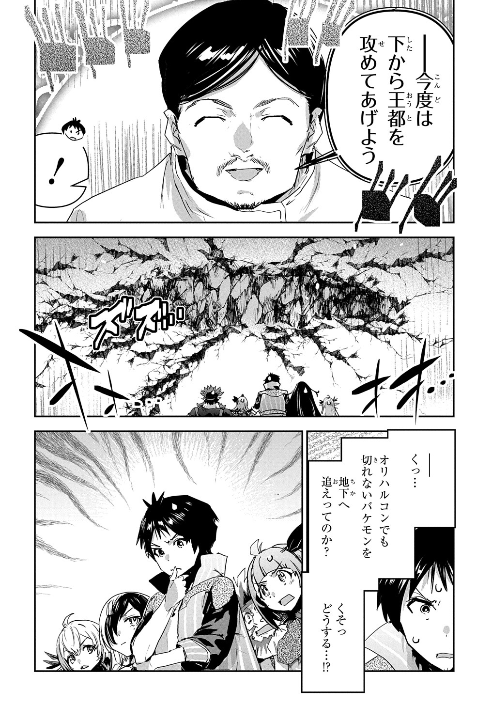 商人勇者は異世界を牛耳る! 栽培スキルでなんでも増やしちゃいます Chap 43 - Next Chap 44
