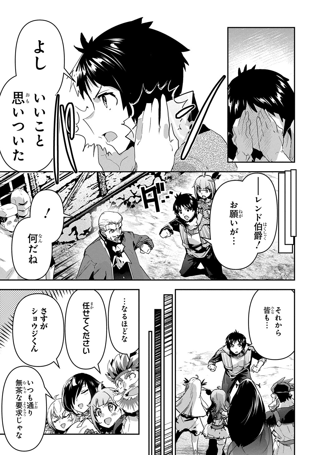 商人勇者は異世界を牛耳る! 栽培スキルでなんでも増やしちゃいます Chap 43 - Next Chap 44