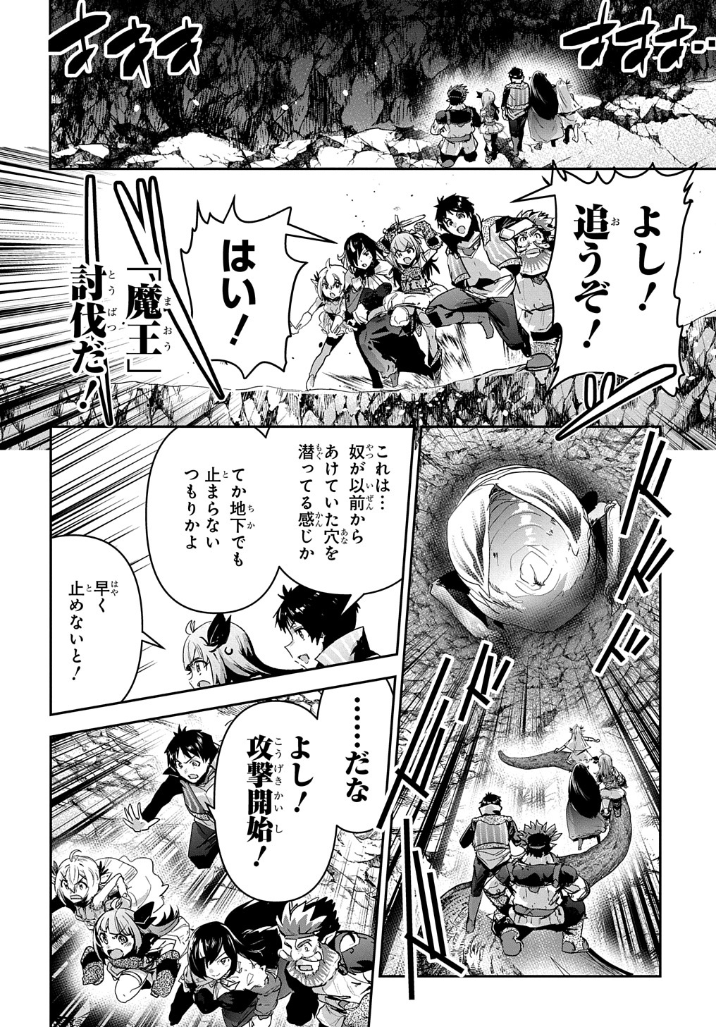商人勇者は異世界を牛耳る! 栽培スキルでなんでも増やしちゃいます Chap 43 - Next Chap 44