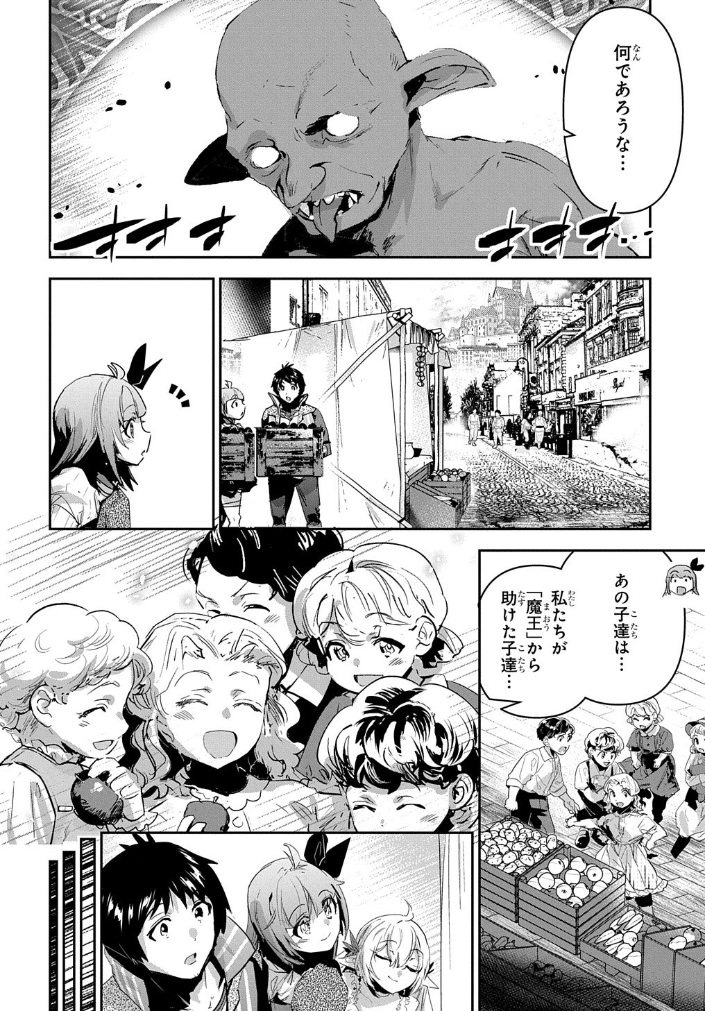 商人勇者は異世界を牛耳る! 栽培スキルでなんでも増やしちゃいます Chap 44 - Next Chap 45