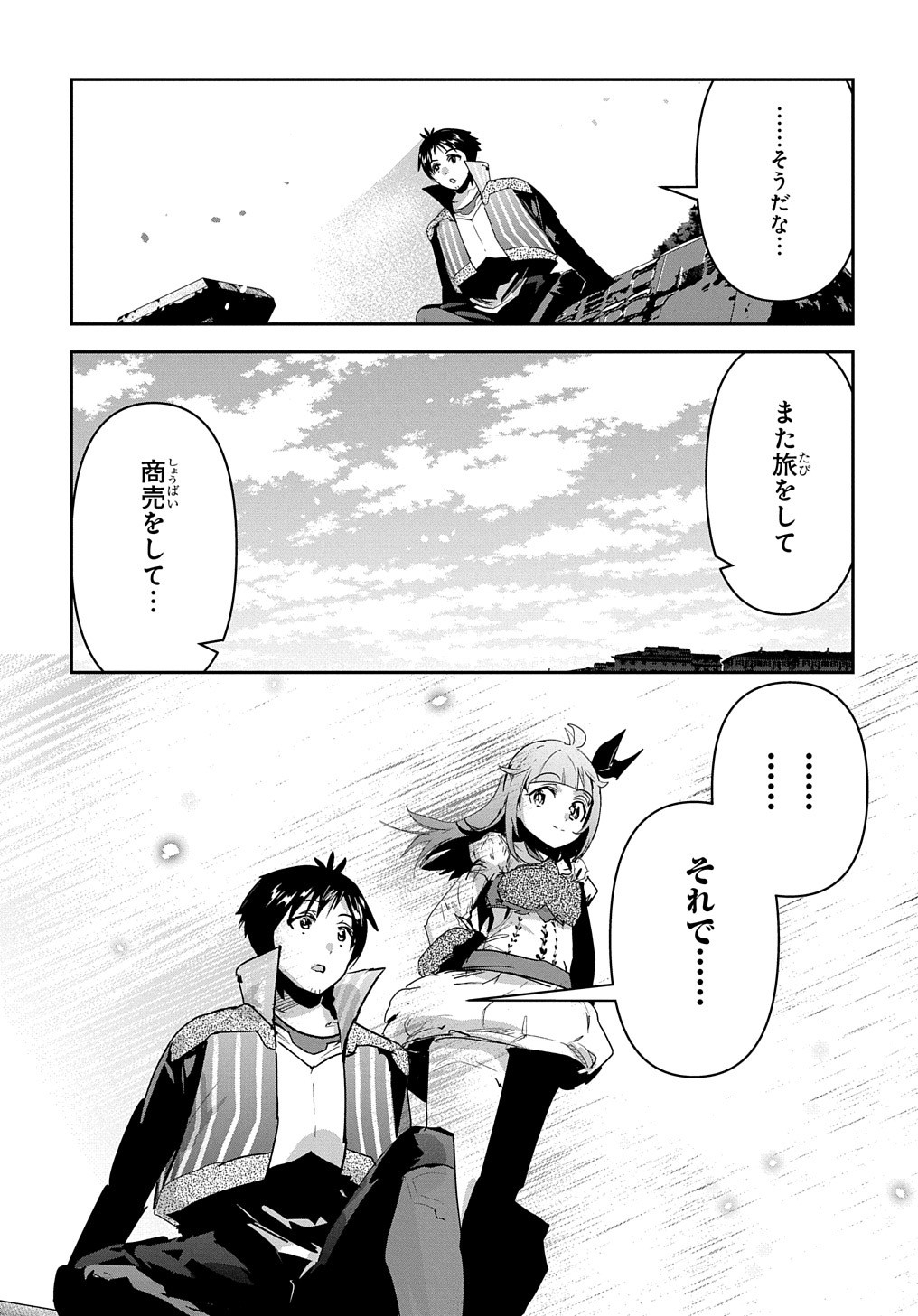 商人勇者は異世界を牛耳る! 栽培スキルでなんでも増やしちゃいます Chap 44 - Next Chap 45