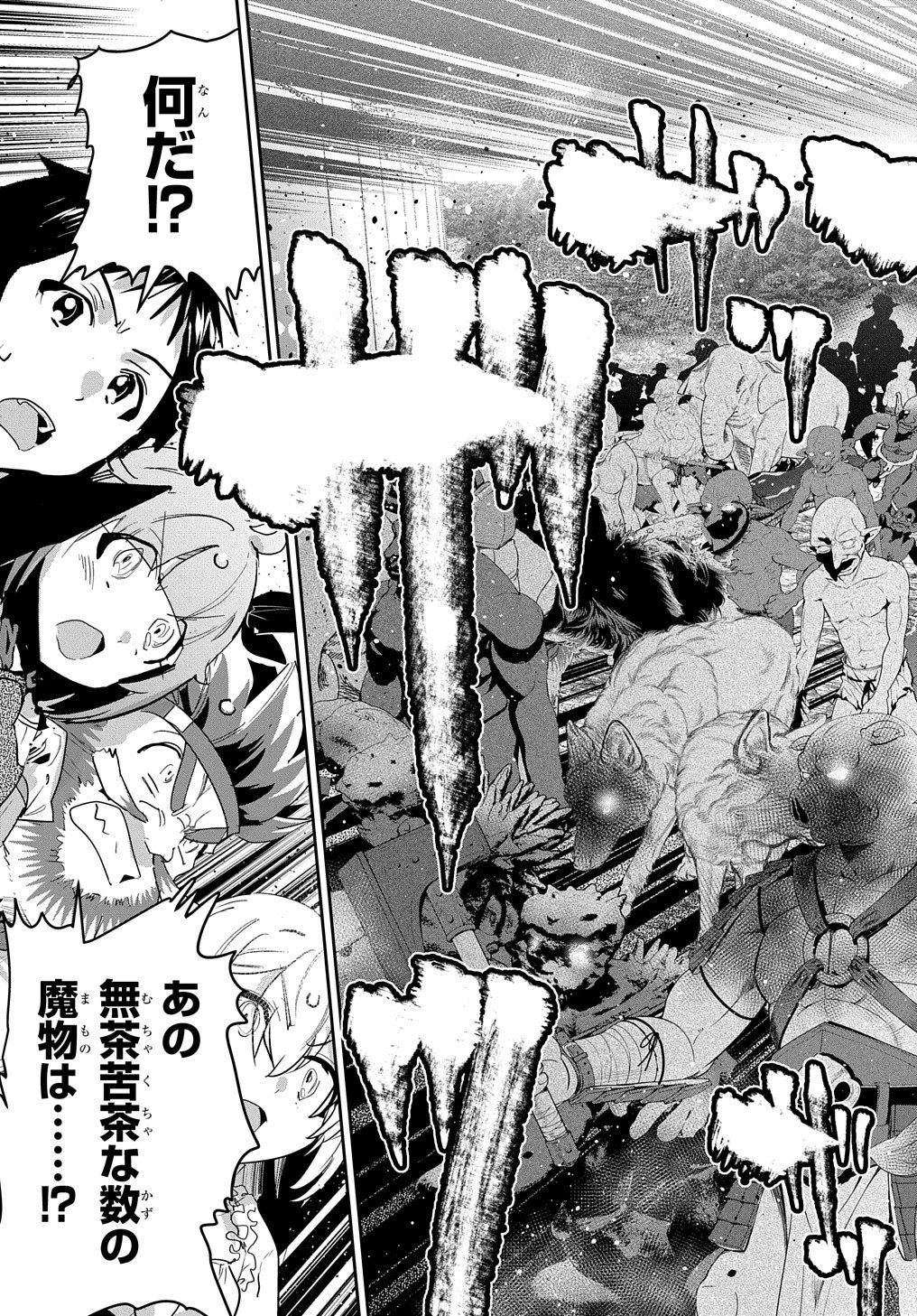 商人勇者は異世界を牛耳る! 栽培スキルでなんでも増やしちゃいます Chap 44 - Next Chap 45