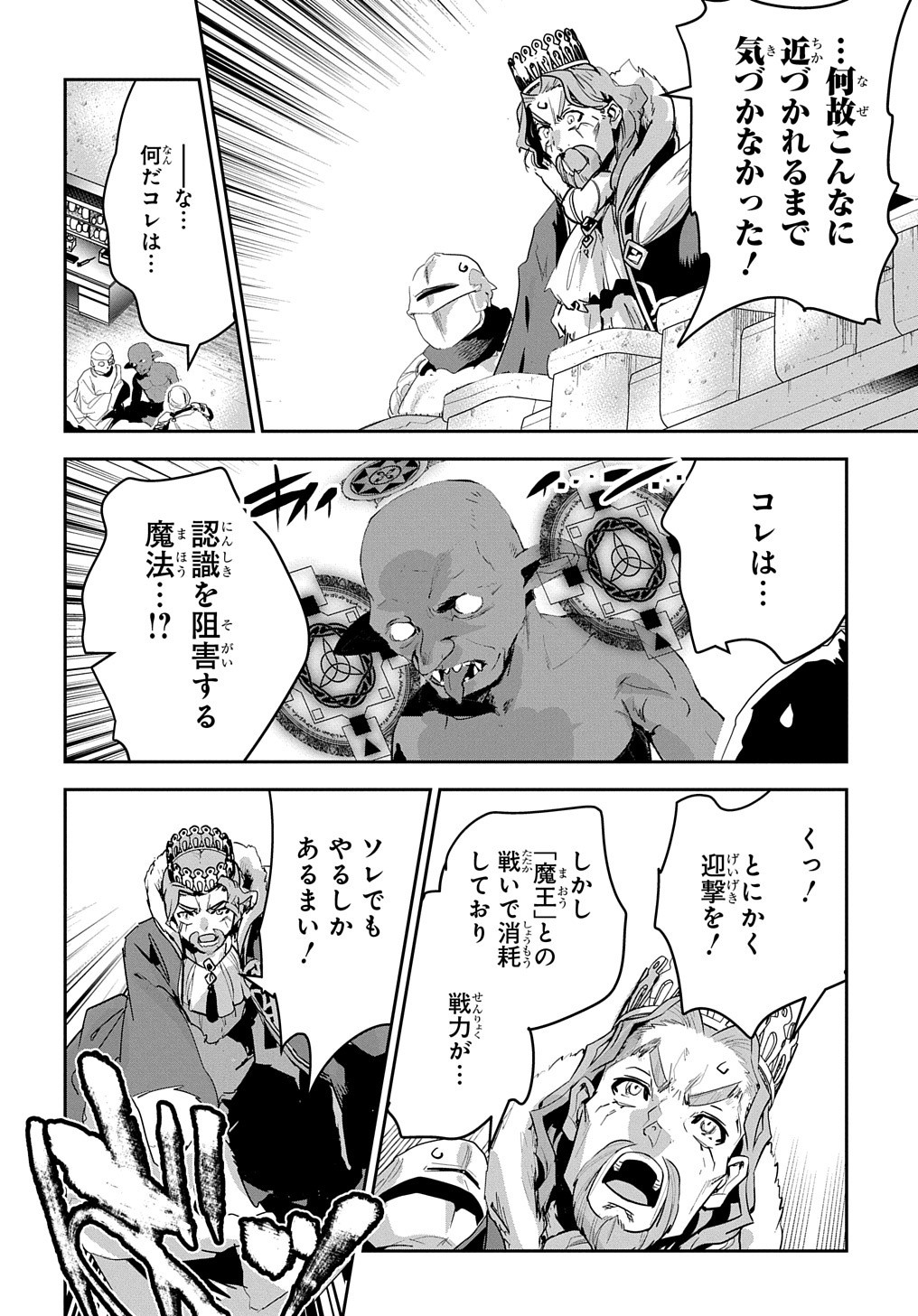 商人勇者は異世界を牛耳る! 栽培スキルでなんでも増やしちゃいます Chap 44 - Next Chap 45