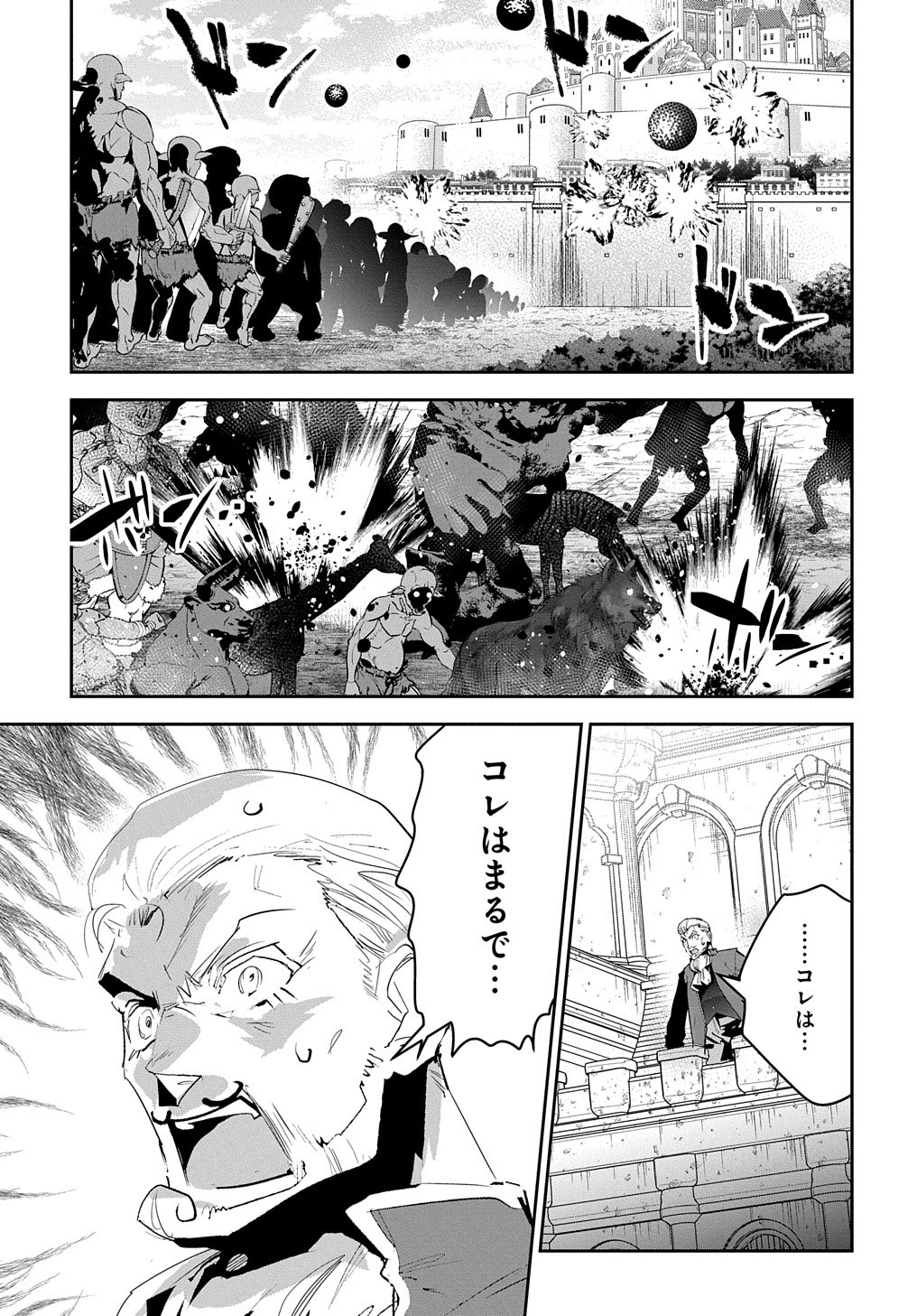 商人勇者は異世界を牛耳る! 栽培スキルでなんでも増やしちゃいます Chap 44 - Next Chap 45