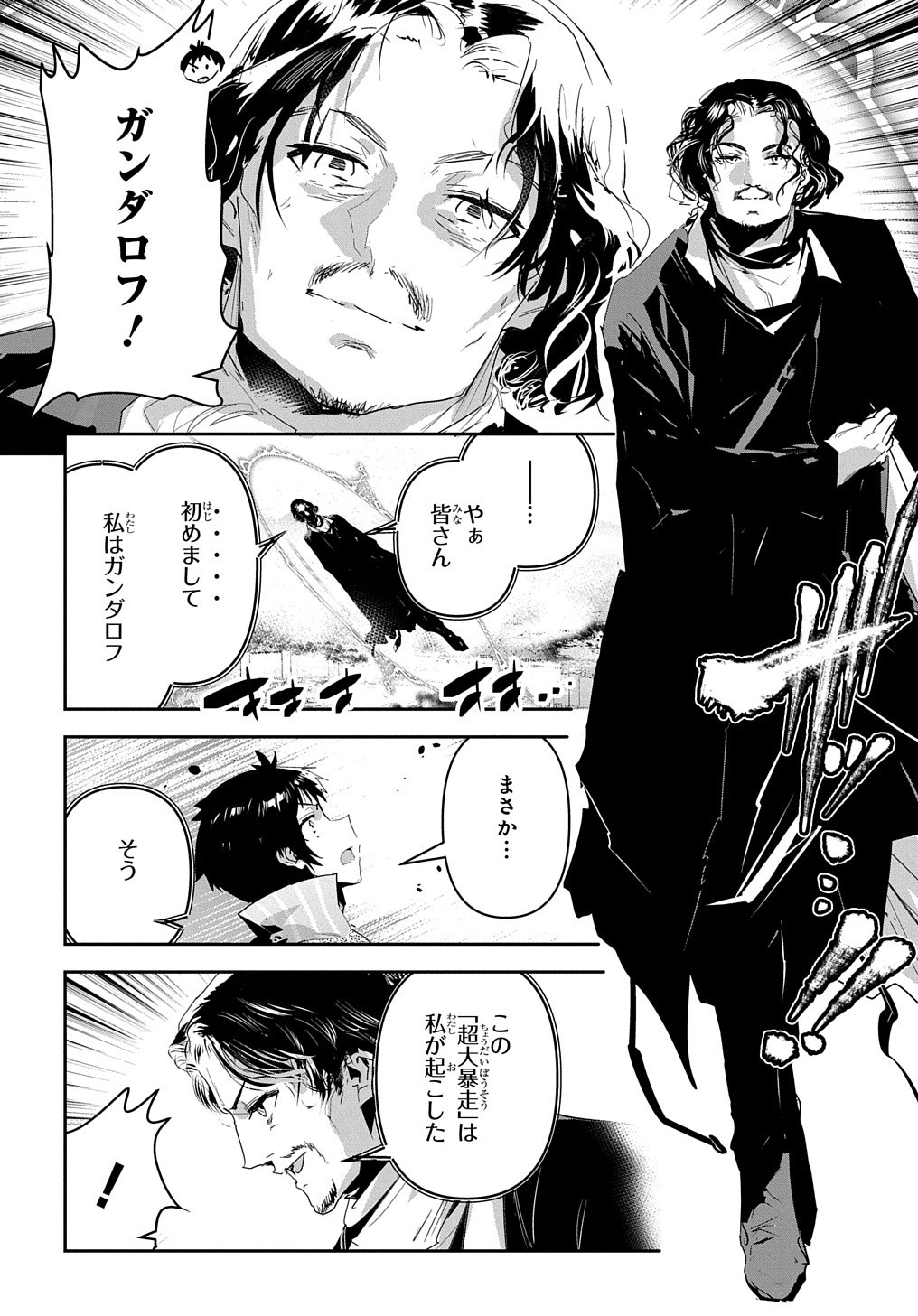 商人勇者は異世界を牛耳る! 栽培スキルでなんでも増やしちゃいます Chap 44 - Next Chap 45