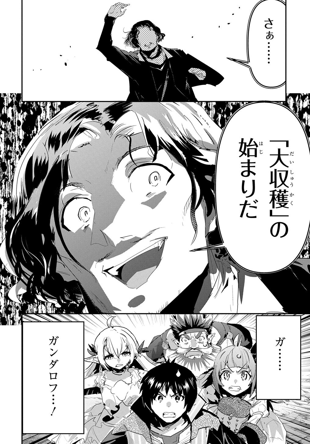商人勇者は異世界を牛耳る! 栽培スキルでなんでも増やしちゃいます Chap 44 - Next Chap 45