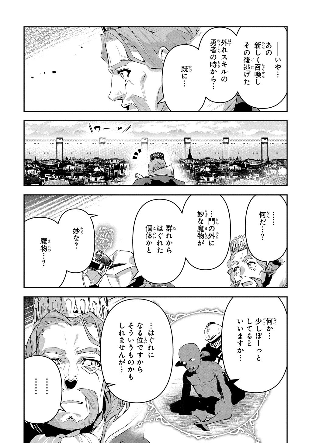 商人勇者は異世界を牛耳る! 栽培スキルでなんでも増やしちゃいます Chap 44 - Next Chap 45