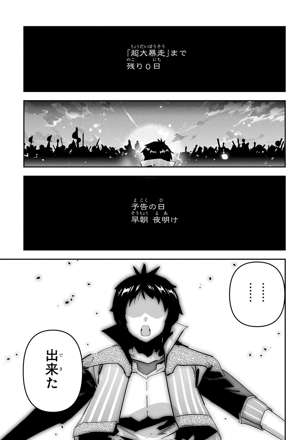 商人勇者は異世界を牛耳る! 栽培スキルでなんでも増やしちゃいます Chap 46 - Next Chap 47