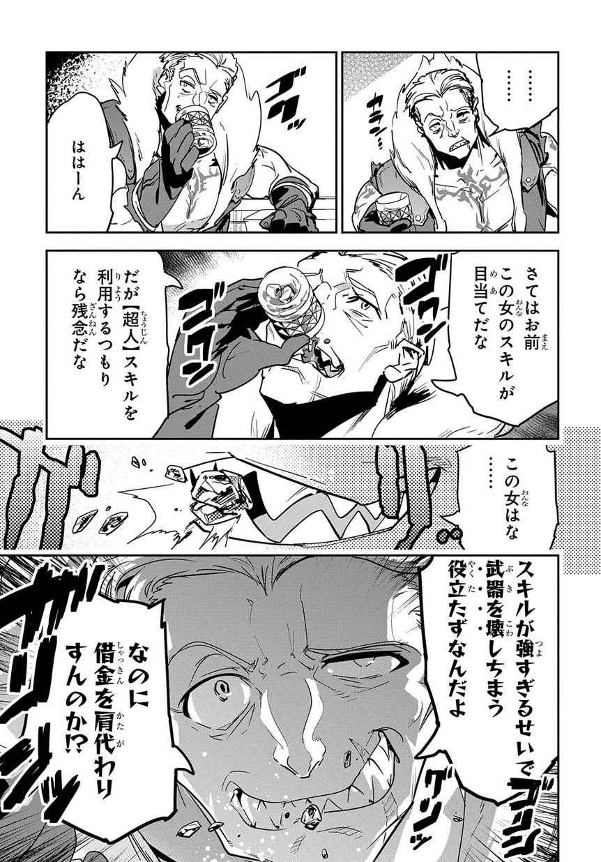 商人勇者は異世界を牛耳る! 栽培スキルでなんでも増やしちゃいます Chap 6 - Next Chap 7