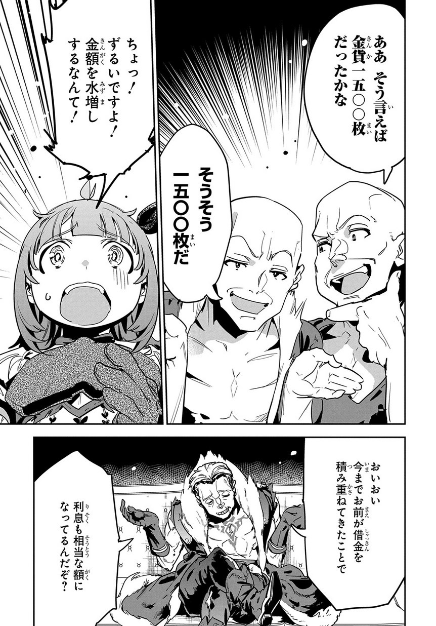 商人勇者は異世界を牛耳る! 栽培スキルでなんでも増やしちゃいます Chap 6 - Next Chap 7