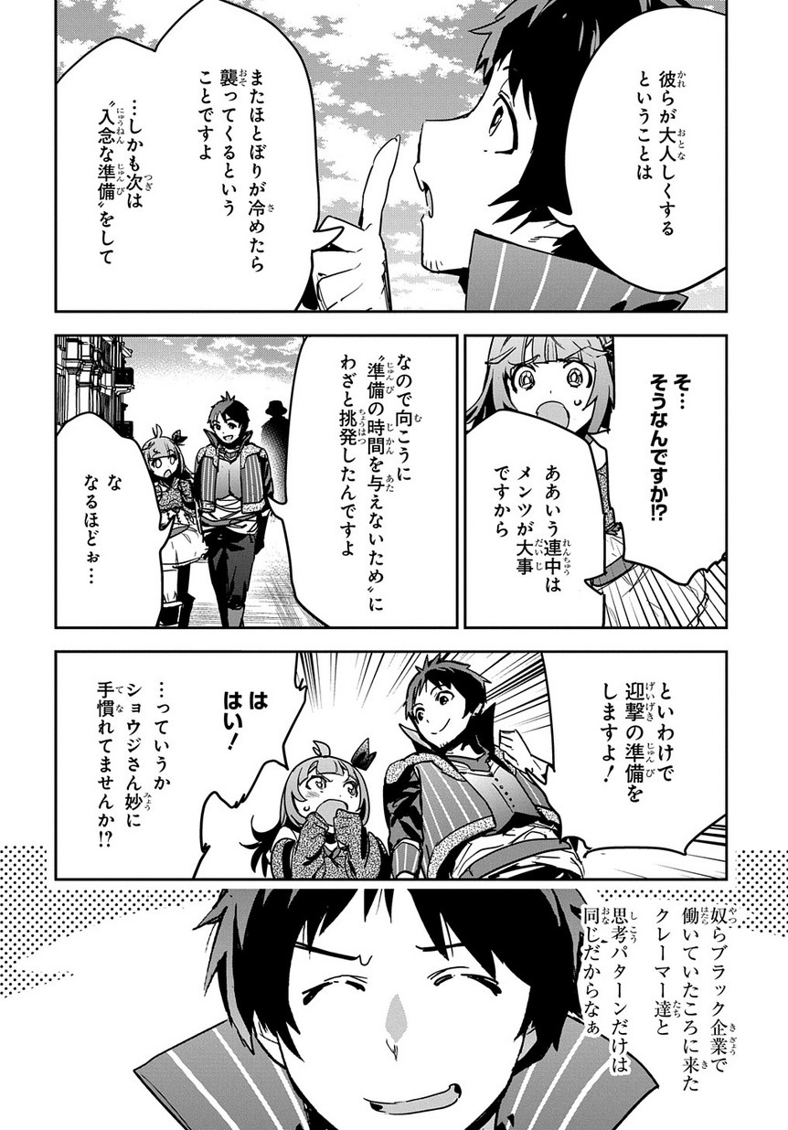 商人勇者は異世界を牛耳る! 栽培スキルでなんでも増やしちゃいます Chap 7 - Next Chap 8