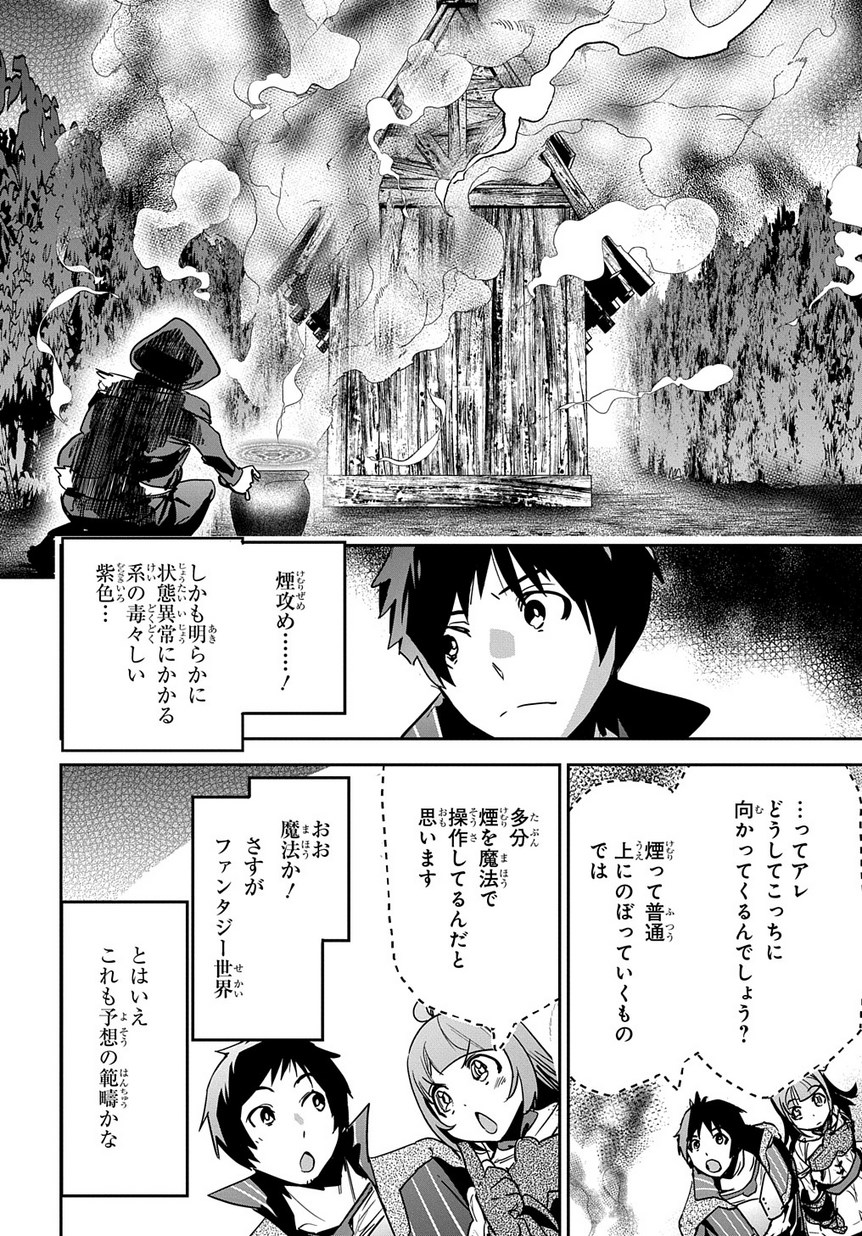 商人勇者は異世界を牛耳る! 栽培スキルでなんでも増やしちゃいます Chap 7 - Next Chap 8